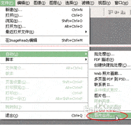 PS CS图片合并技巧