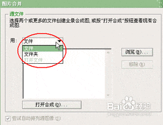 PS CS图片合并技巧