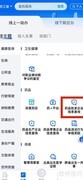 药品批发企业信息查询方法