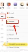 苹果手机回收价一览