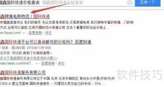 国际快递价格一键查询