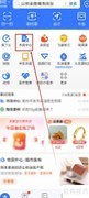 全国公积金查询指南