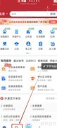 全国公积金查询指南