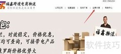 国际快递价格一键查询