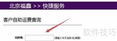 国际快递价格一键查询