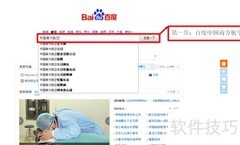 飞机里程查询指南