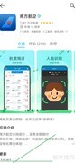 南方航空里程查询方法
