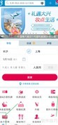 南方航空里程查询方法