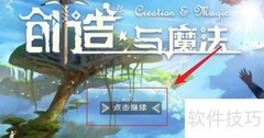 沙滩野味获取攻略