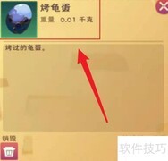 沙滩野味获取攻略