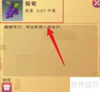沙滩野味获取攻略