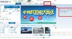 飞机里程查询指南