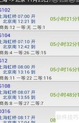 路路通手机版使用指南