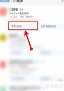 iPhone折旧价一键查询