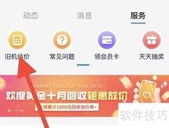 iPhone折旧价一键查询
