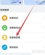 华为手机屏幕价格一览