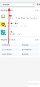 iPhone折旧价一键查询