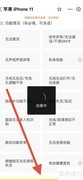 iPhone折旧价一键查询