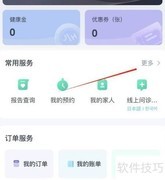 嘉会医疗价格查询指南