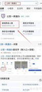 全国同名查询：一键查重名