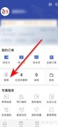 艺龙旅行里程查询指南