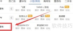 奇瑞QQ最新价格查询