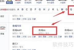 奇瑞QQ最新价格查询