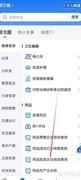 浙里办查药品批发企业信息