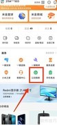 红米手机回收价一览
