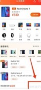 红米手机回收价一览
