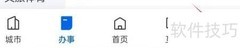 浙里办查药品批发企业信息