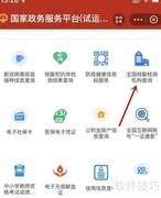 全国核酸检测机构查询指南