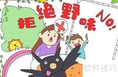 拒绝野味手抄报绘画教程