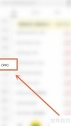 OPPO手机回收价格一览