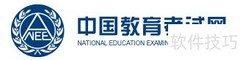 如何查询全国公共英语成绩
