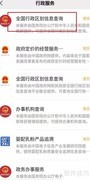 全国行政区划查询指南