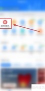 支付宝查全国基金会指南