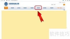 全国外语考试成绩查询指南