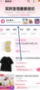 淘宝历史价格查询方法