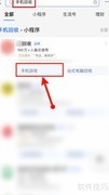 苹果13回收价查询