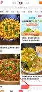 香哈菜谱APP发菜谱指南