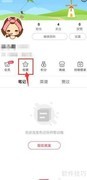 香哈菜谱如何取消收藏