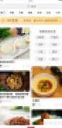 香哈菜谱如何取消收藏
