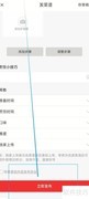 香哈菜谱发布指南