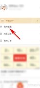 如何取消菜谱大全中的收藏