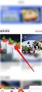 香哈菜谱分享方法