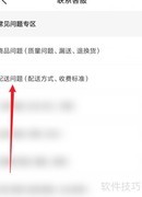 三江云菜配送问题反馈指南
