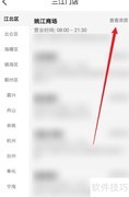 三江云菜门店资质查询指南