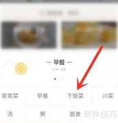 菜谱大全收藏功能使用指南