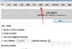 Mybase即时搜索设置方法